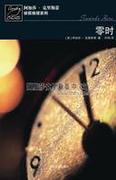 《走向決定性的時刻》