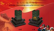 華夏易收藏——產品圖冊