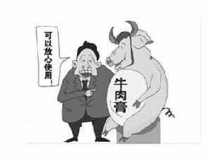 牛肉膏相關漫畫