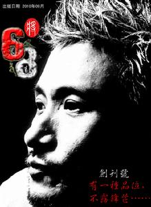 2010年9月創刊號封面
