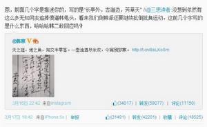 芳草天[書法作品]