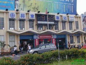 屏東車站 屏東車站