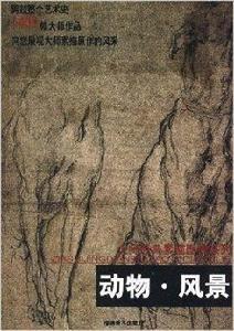 動物風景 動物風景