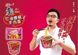 統一速食麵 統一速食麵