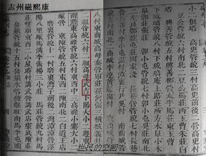 康熙《磁州志》