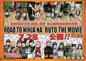 火影忍者劇場版:忍者之路 火影忍者劇場版:忍者之路