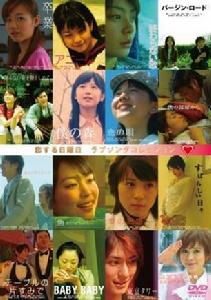 戀愛星期天[日本電視系列片]