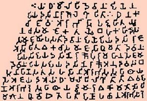 波羅米文 波羅米文