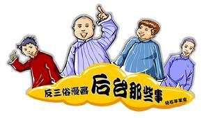 抵制三俗 抵制三俗