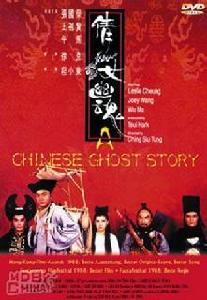 《倩女幽魂:妖魔道》 《倩女幽魂:妖魔道》