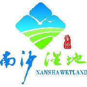 南沙濕地公園 南沙濕地公園