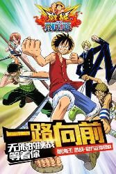 航海王激戰 航海王激戰