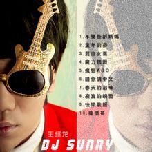 不要告訴媽媽 不要告訴媽媽