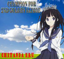 第二屆高登萌萌王 - 千反田愛瑠