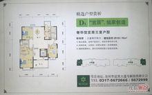 貽成&middot;御景國際最新戶型圖