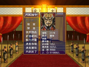 《三國群英傳2》遊戲截圖