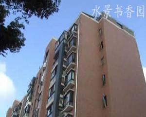 水景書香園 水景書香園