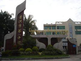 景洪市第一中學 景洪市第一中學