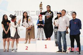 國際發獃大賽 國際發獃大賽