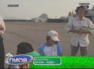 泰國第5電視台 泰國第5電視台