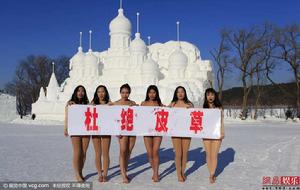 拒絕皮草 拒絕皮草