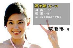 真情歲月[余威德、沈怡執導電視劇]