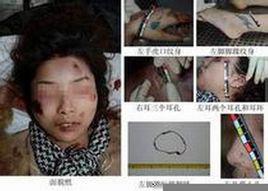 3·15杭州撲克牌女屍案 3·15杭州撲克牌女屍案