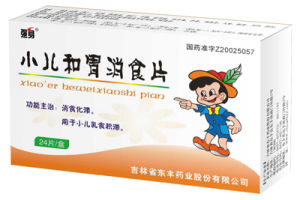 小兒和胃消食片 小兒和胃消食片