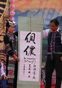 坡芽歌書[壯族坡芽歌書]