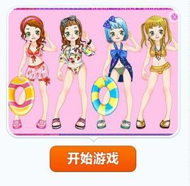 小可愛的泳裝 小可愛的泳裝