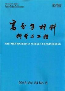高分子材料科學與工程 高分子材料科學與工程