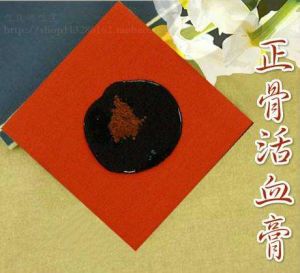 正骨膏[正骨膏]