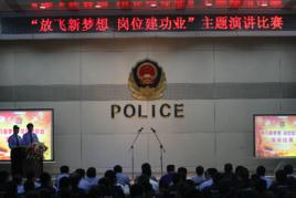 荊州市公安局 荊州市公安局