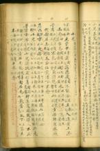 《聊復集&middot;怪症彙纂》稿本內御醫汪必昌朱筆增補驗方