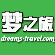 夢之旅旅遊網 夢之旅旅遊網