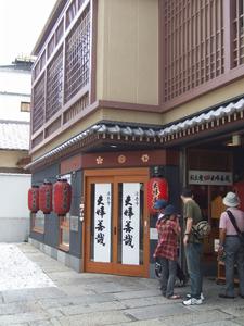 大阪名物“夫婦善哉”紅豆湯