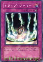 陷阱干擾器 陷阱干擾器