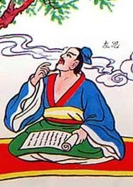 左思·劉琨 左思·劉琨