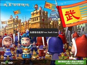 《三國立志傳２》