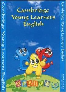 劍橋少兒英語第二級 劍橋少兒英語第二級