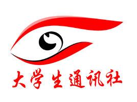 廣西民族大學大學生通訊社 廣西民族大學大學生通訊社