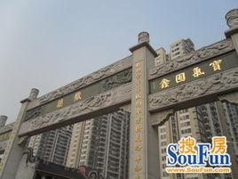 獵德花園 獵德花園