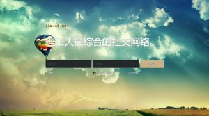 青島理工大學臨沂校園微博網 青島理工大學臨沂校園微博網