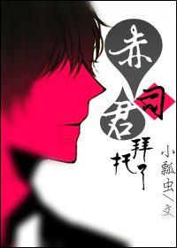 黑子的籃球之赤司君,拜託了 黑子的籃球之赤司君,拜託了