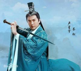 蒼松道人[電視劇《青雲志》中人物]