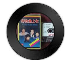 送給你明天的太陽 送給你明天的太陽