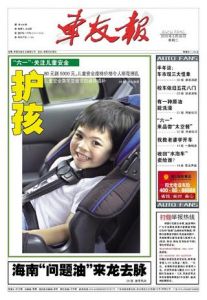 車友報 車友報
