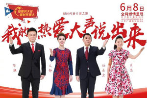 我的熱愛,要大聲說出來 我的熱愛,要大聲說出來