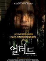 《變異》 《變異》