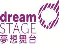 夢想舞台 夢想舞台